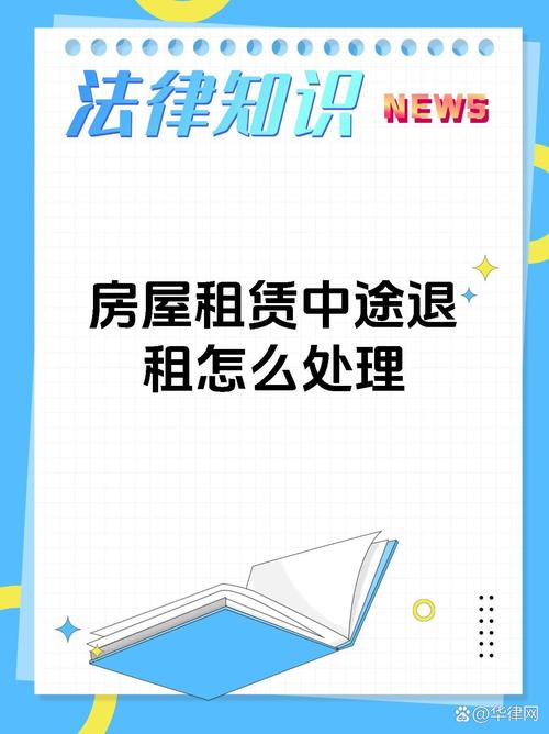 租房过渡期怎么办