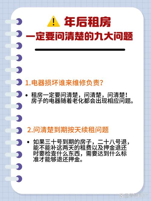 租房过渡期怎么办