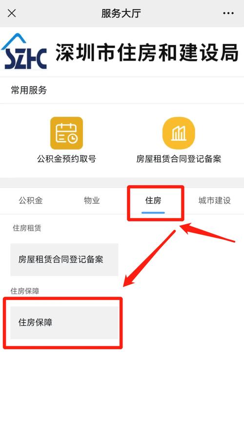 租房子怎么查户号