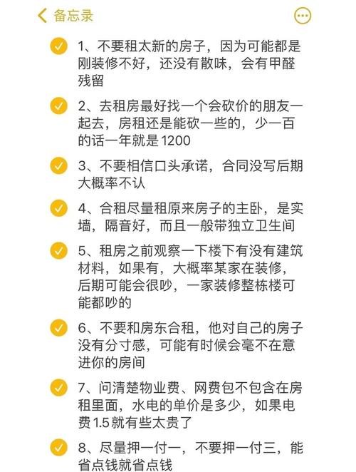 怎么说服家长租房子