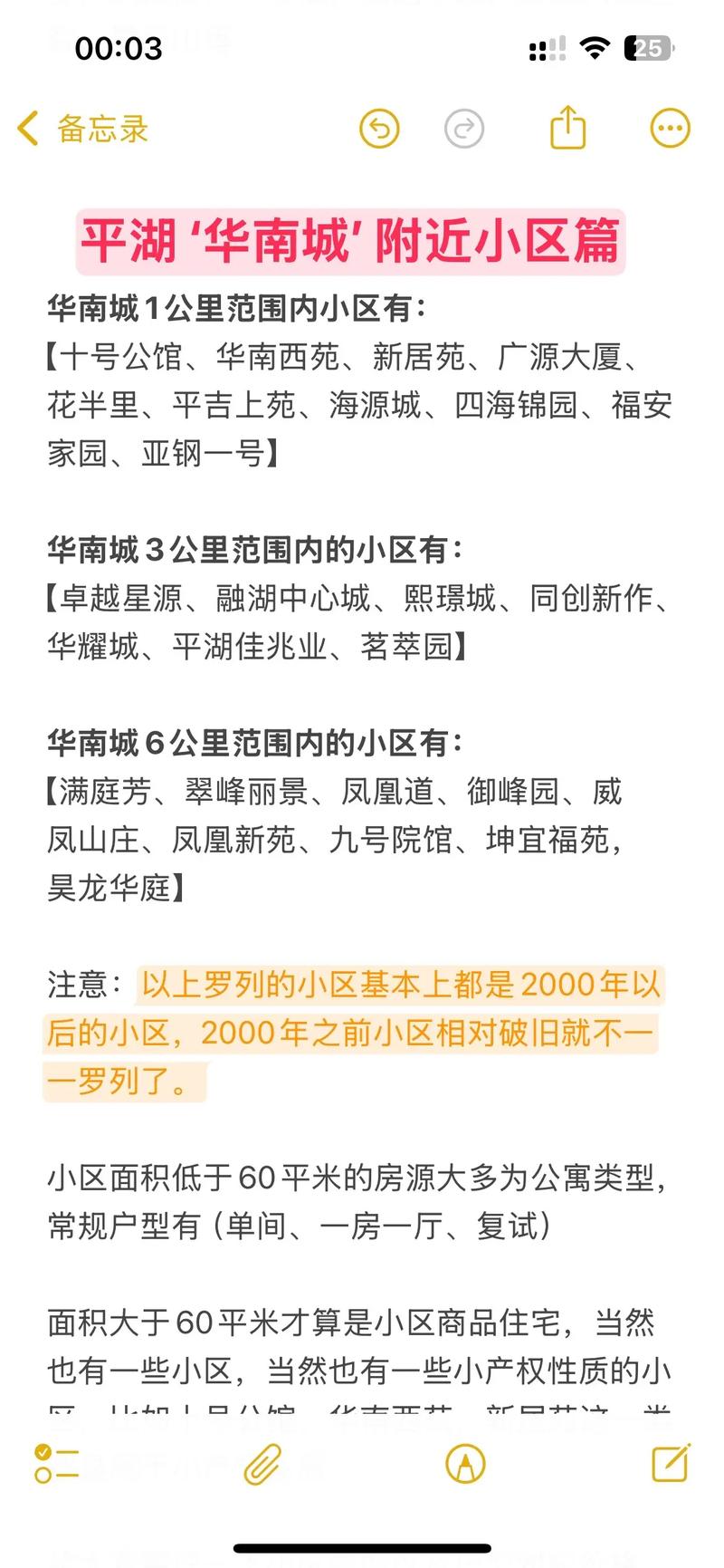 深圳平湖的房价