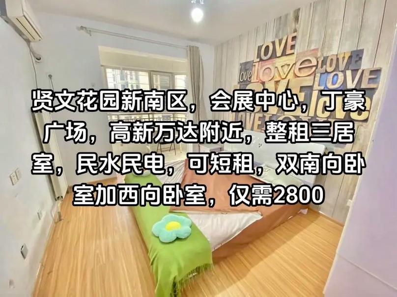 贤文花园南区最新动态