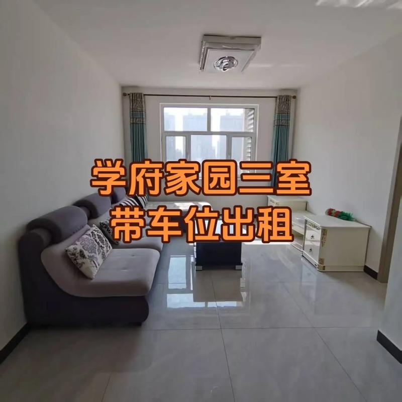长春租房子怎么上小学