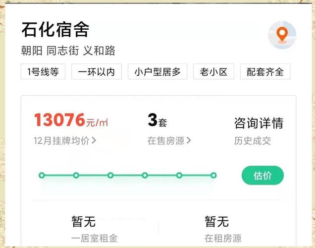 长春租房子怎么上小学