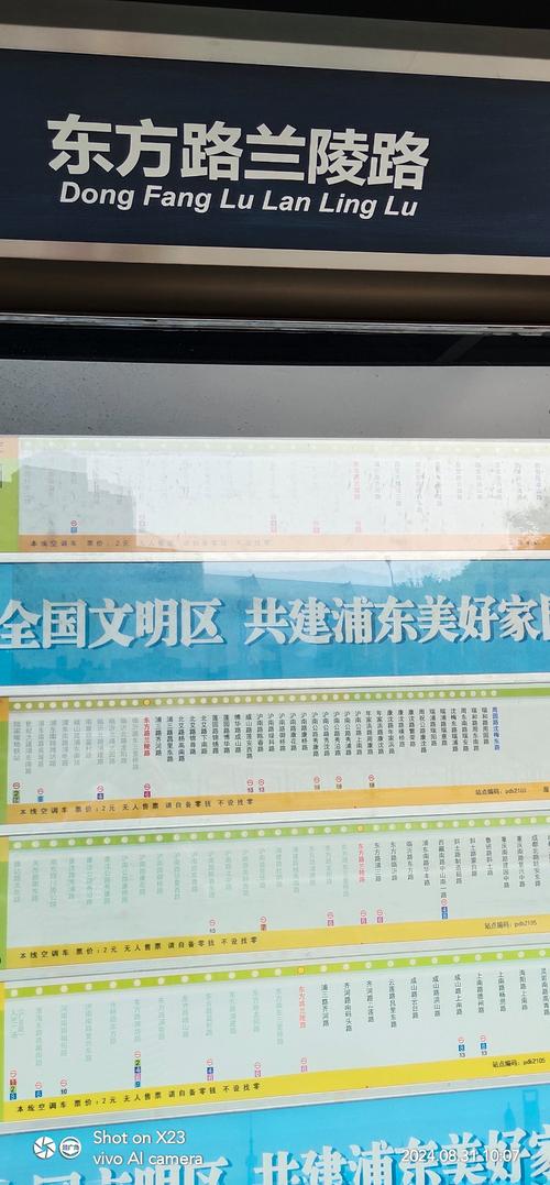 东方路房价