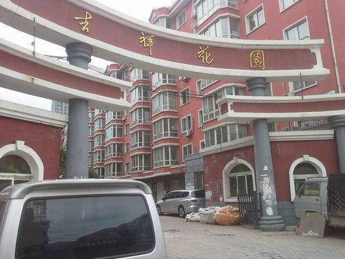 诸城吉祥花园怎么样
