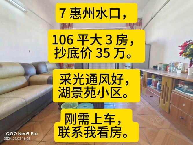 水口镇房价