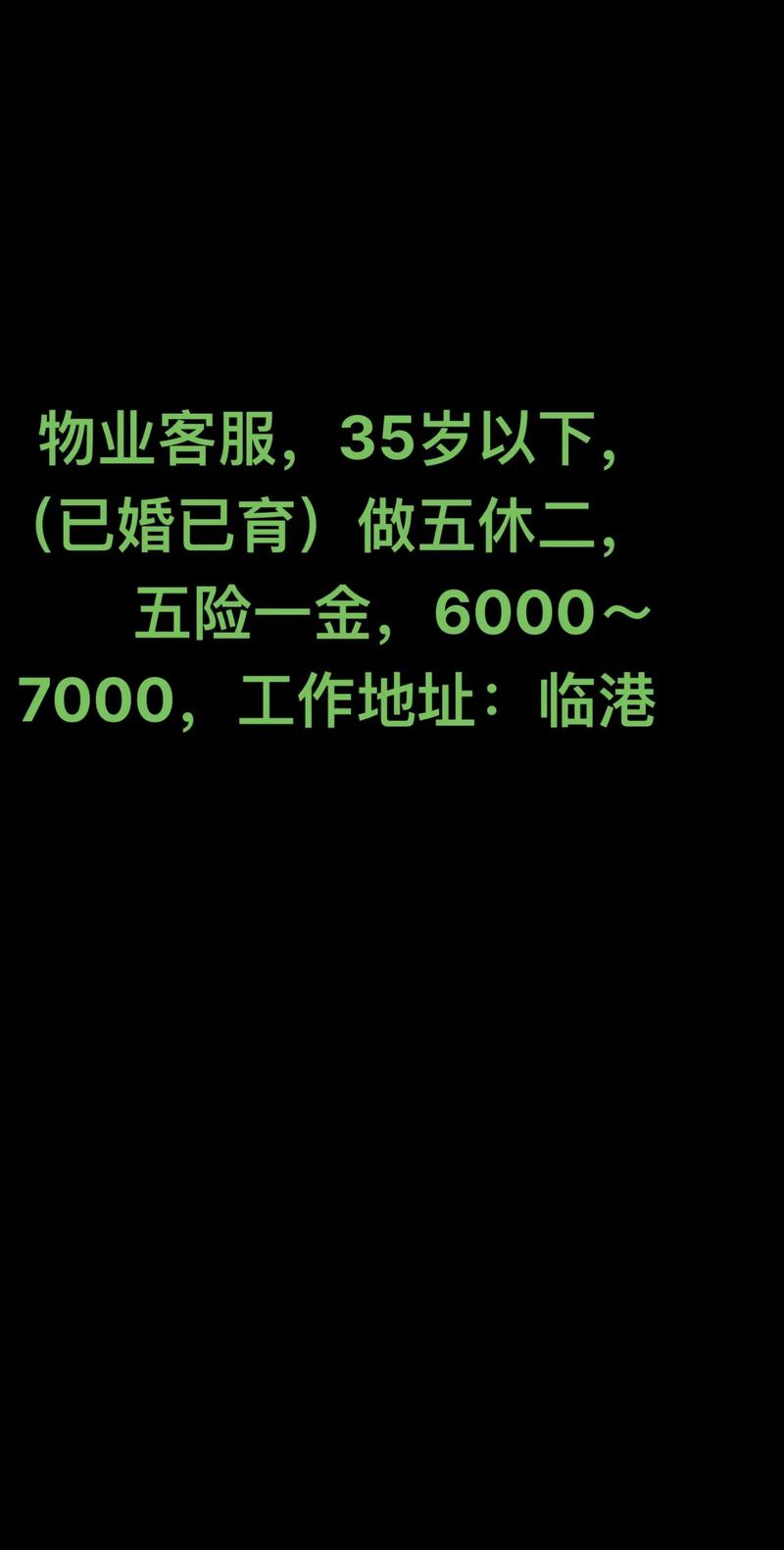 诺德假日花园物业电话