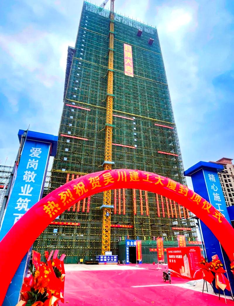 吴川在建楼盘