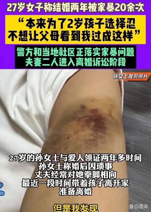 富成花园 暴力事件