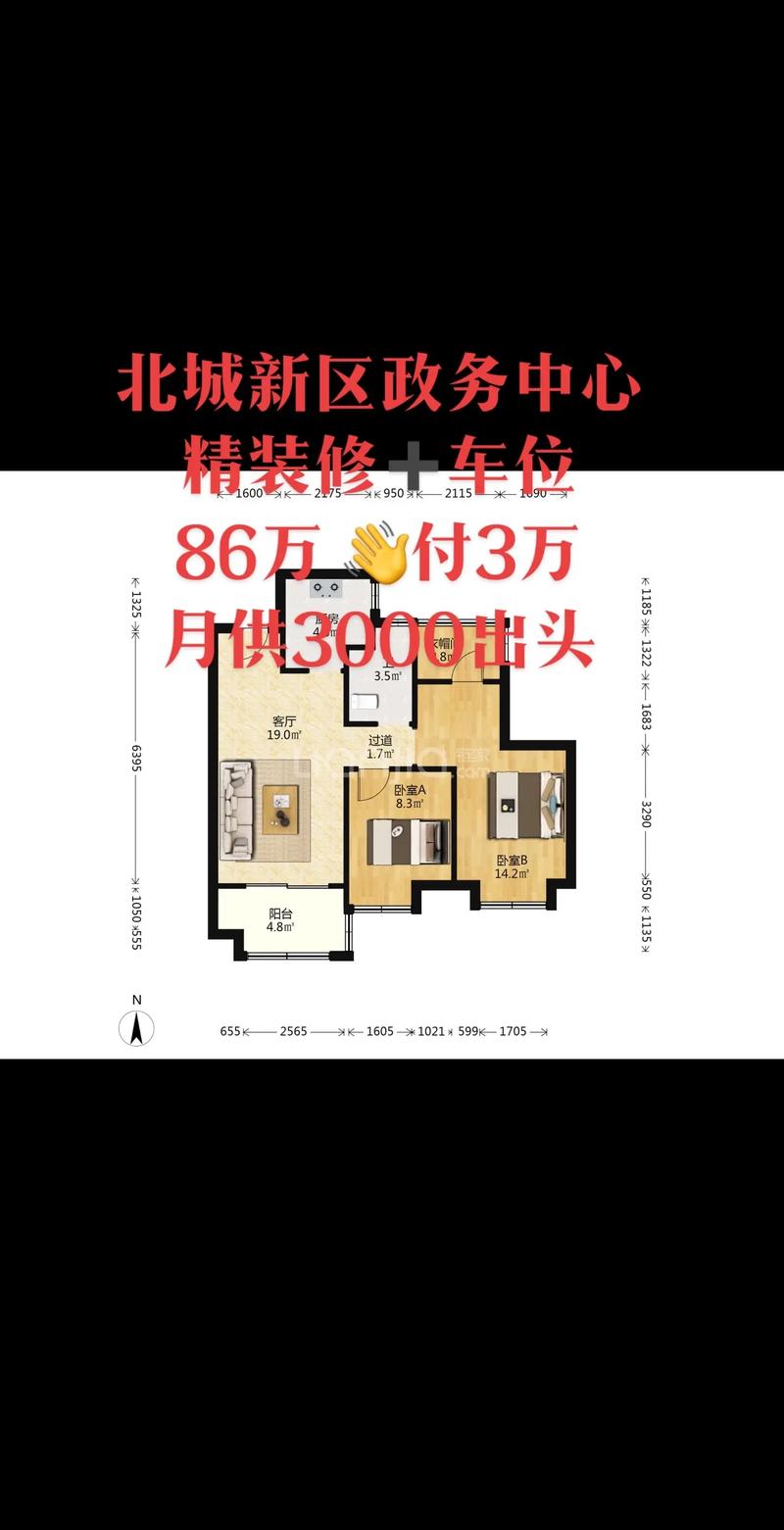 合肥房价安居客