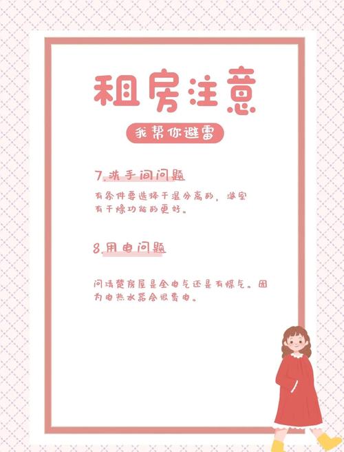 日本租房没空调怎么办
