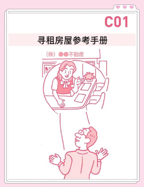 日本租房没空调怎么办