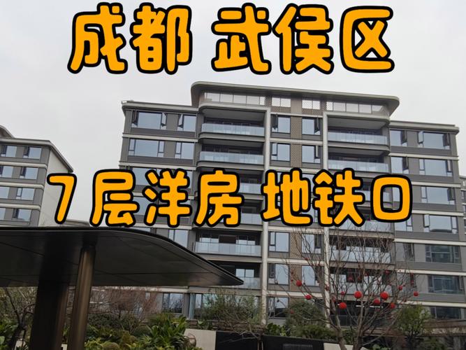 成都2.5环房价