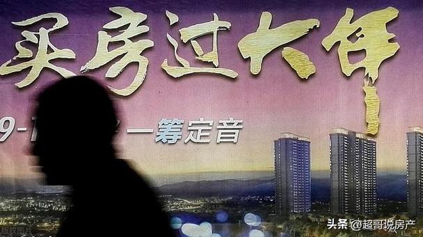 二孩与房价