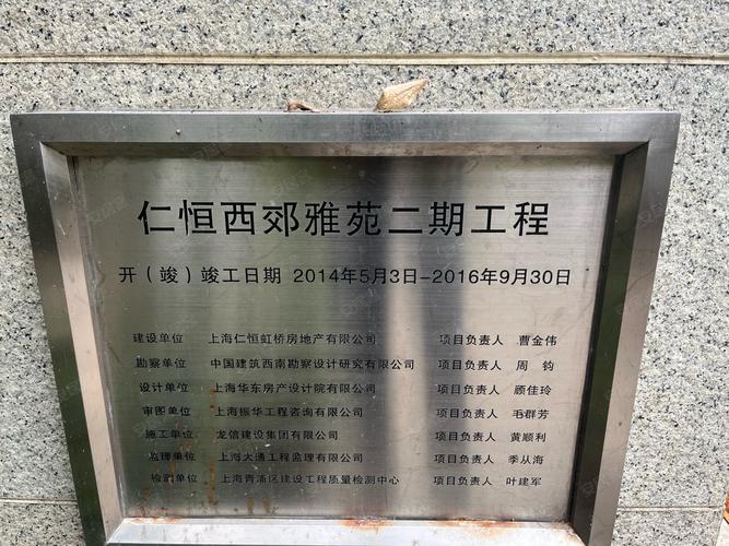 仁恒西郊花园最新均价