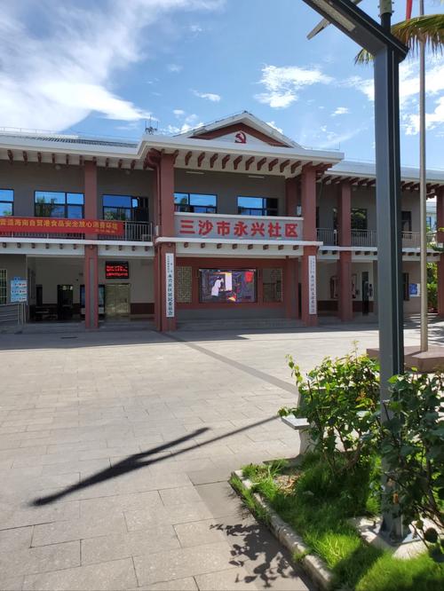 三沙市的房价