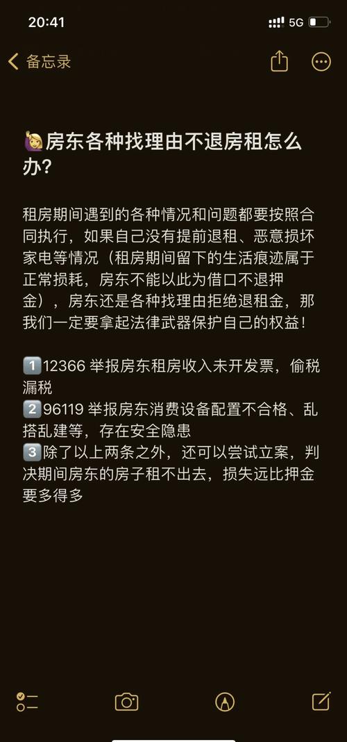 租房改造退房怎么办