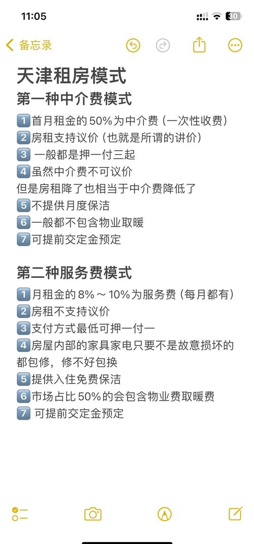 租房经纪人怎么干