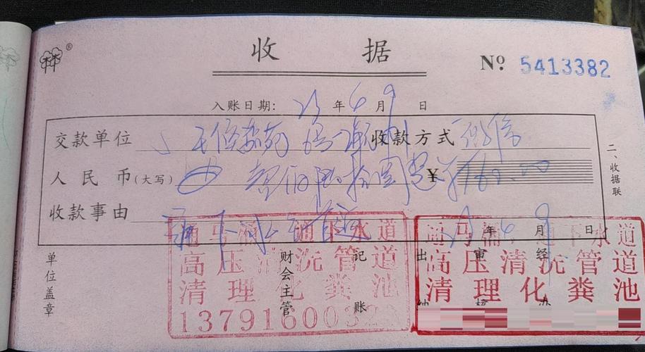租房违约金收据怎么写