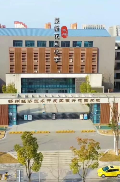 振兴花园小学招生简章