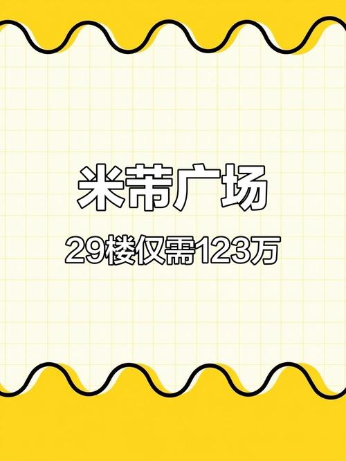 无为最新房价