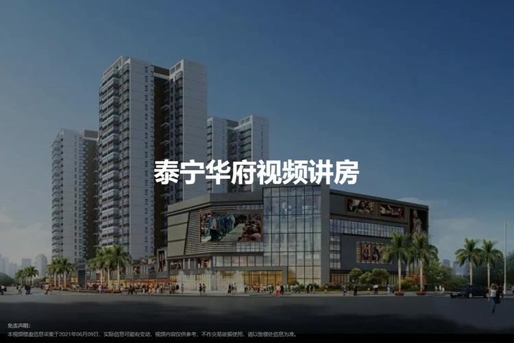 福建泰宁楼盘