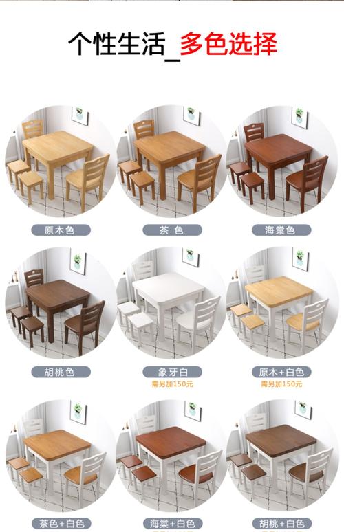 租房餐桌椅子怎么选