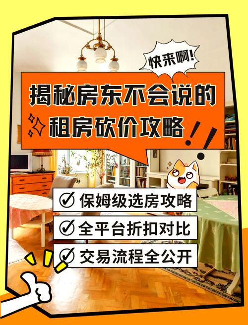 租房子怎么谈价格技巧