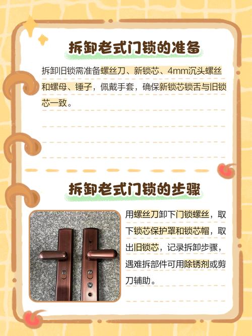 出租房门锁怎么换