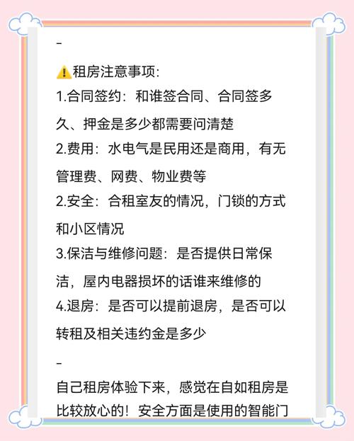租房想换中介怎么办