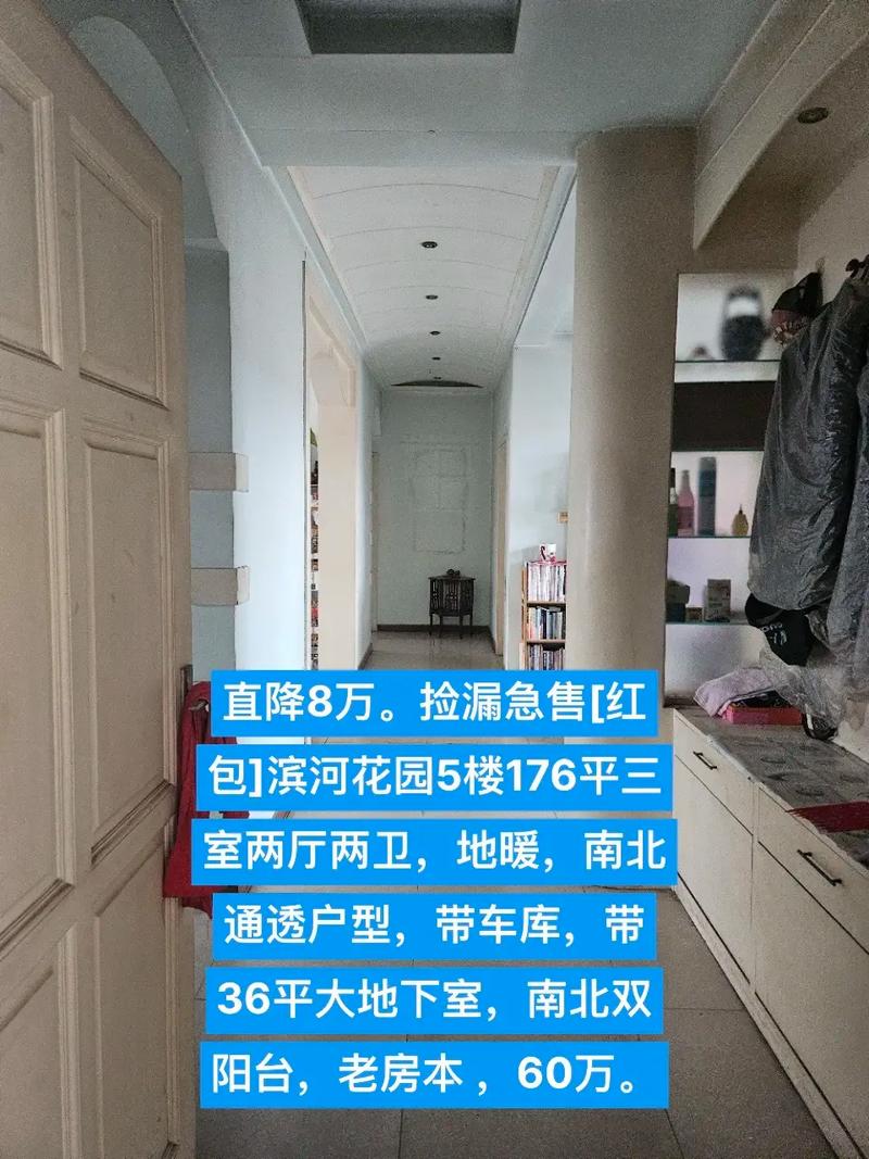 郑州候寨滨河花园分房