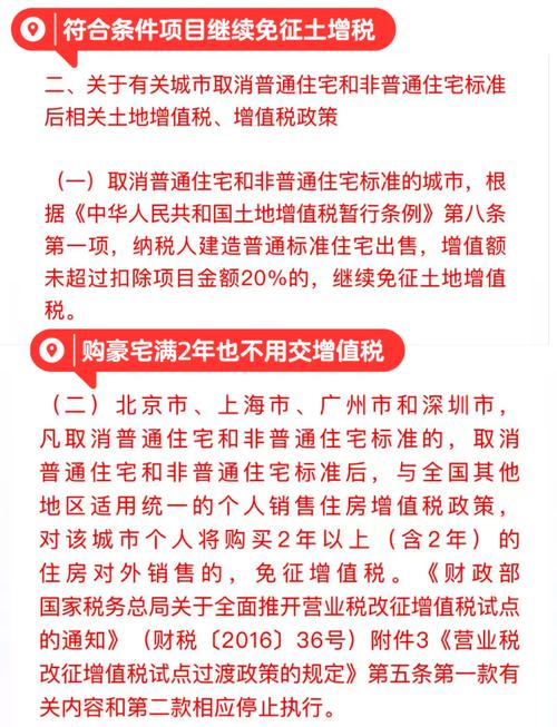 广州楼盘新政