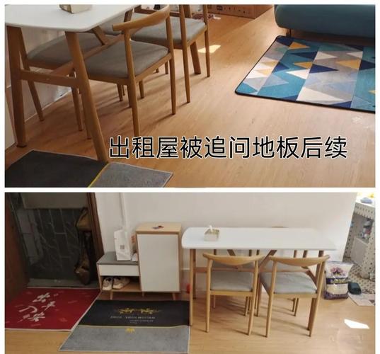 出租房怎么改地板