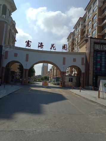 海富花园是以前的坟场