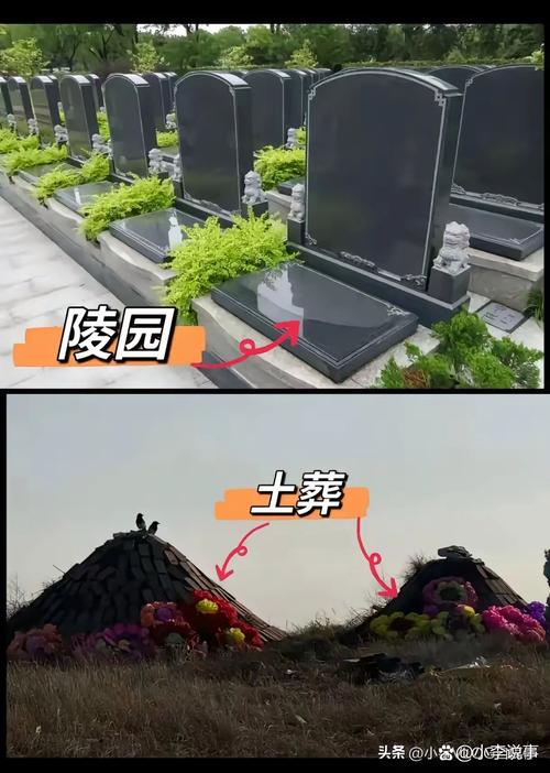 海富花园是以前的坟场