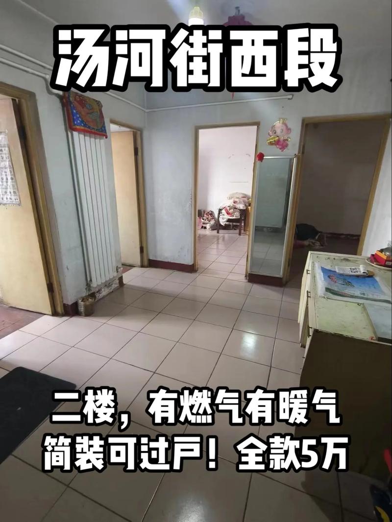 山城区房价