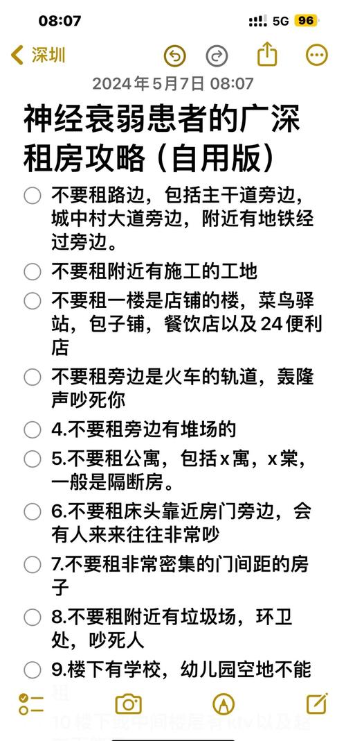 楼上租房隔音差怎么办