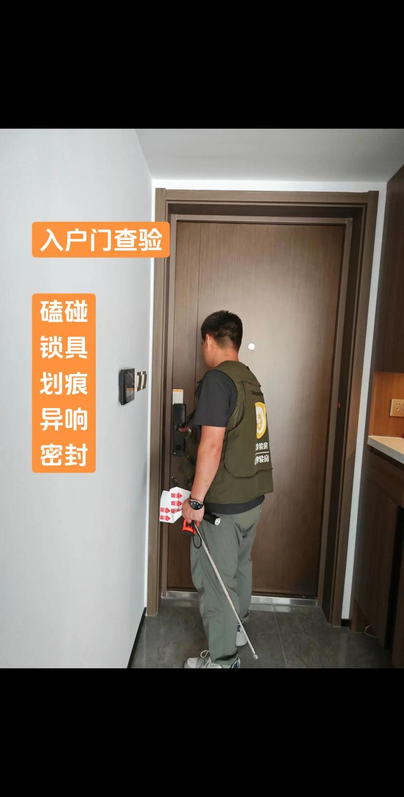出租房验房怎么验