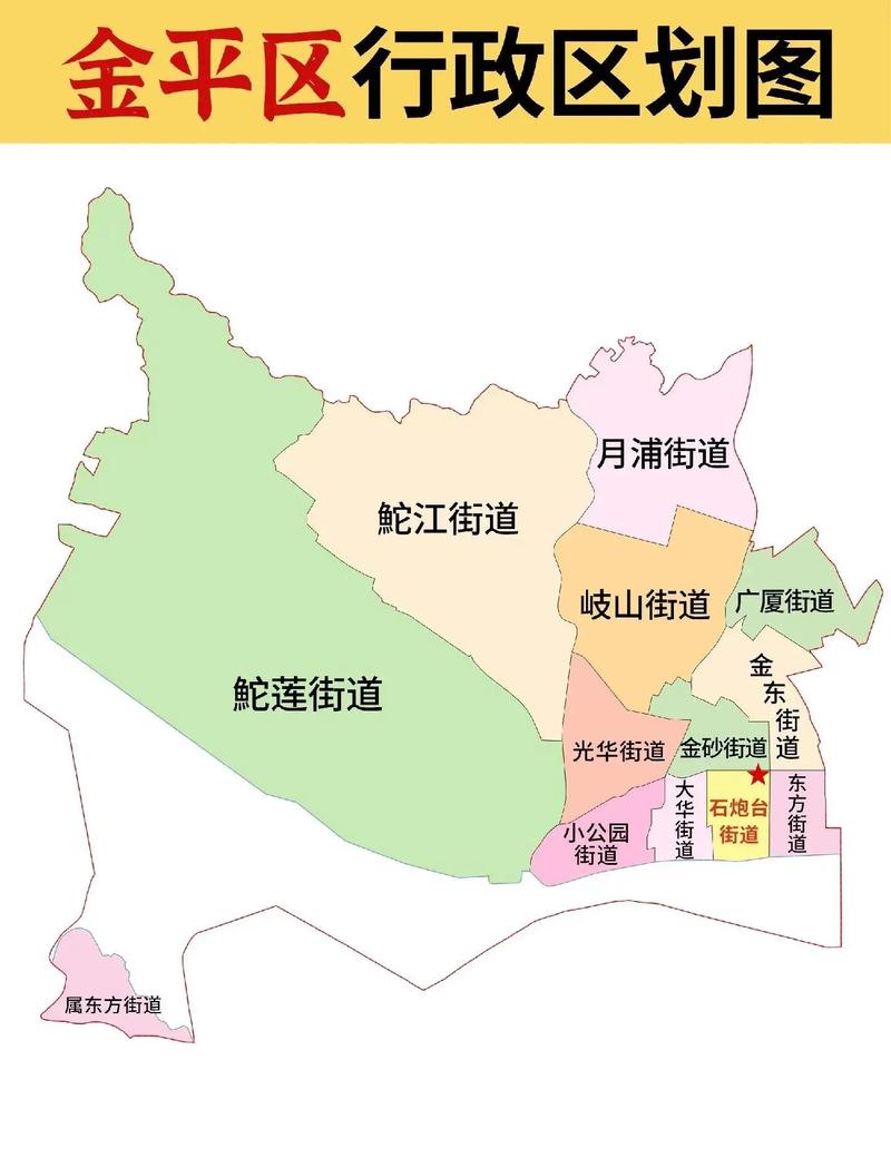 金平区房价