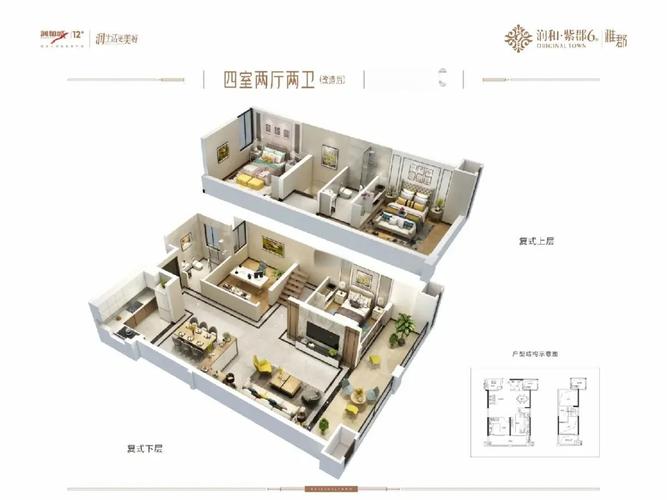 长沙楼盘复式