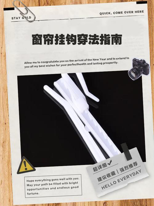 出租房挂钩窗帘怎么挂