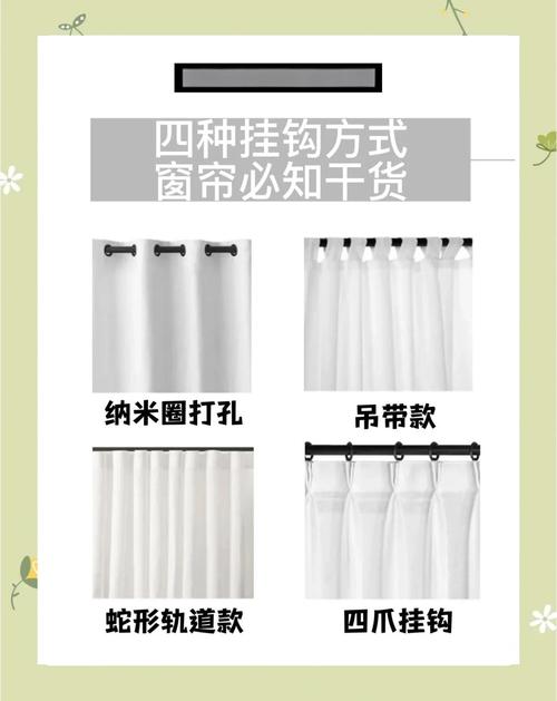 出租房挂钩窗帘怎么挂