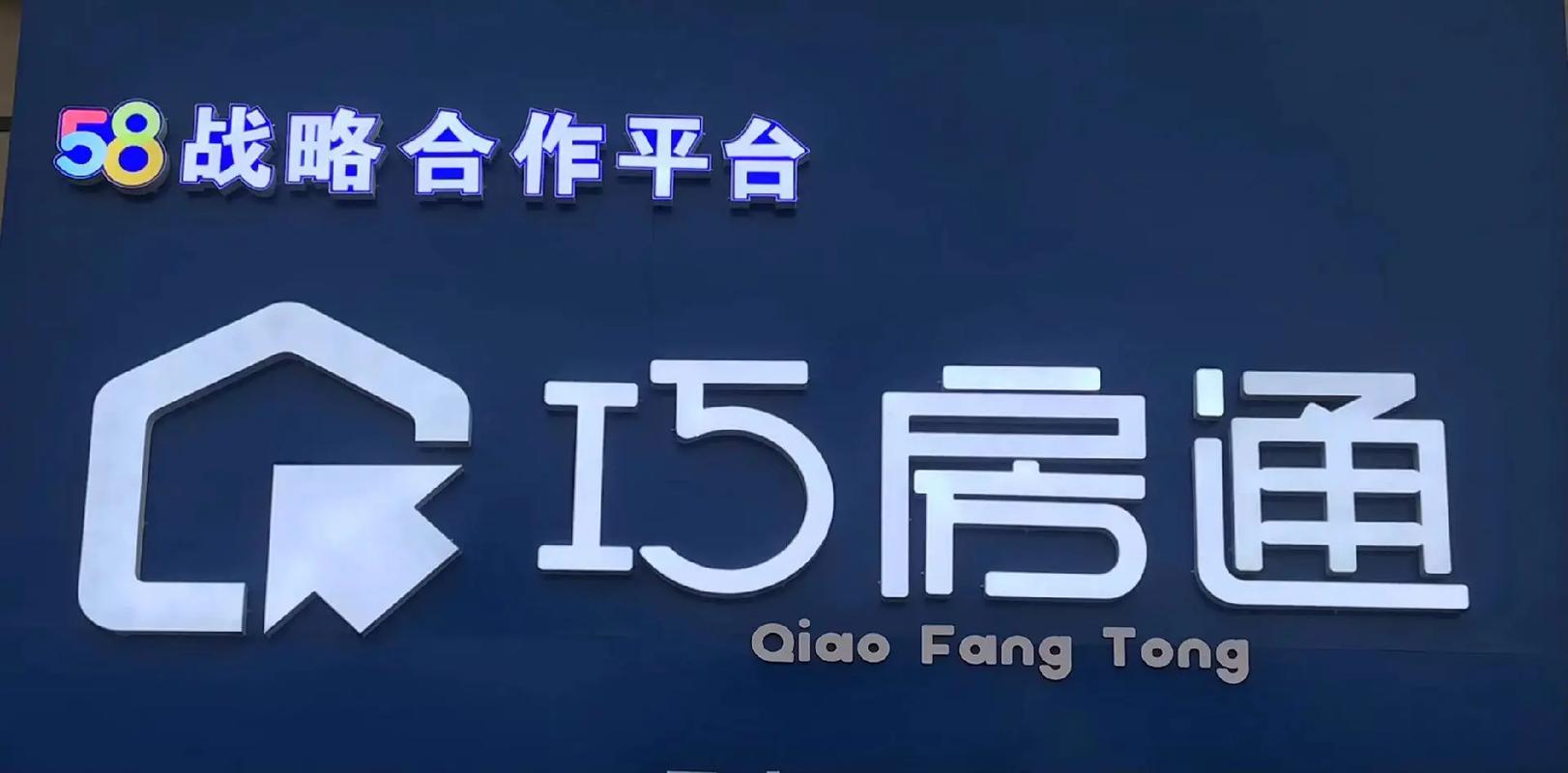 巧房价格