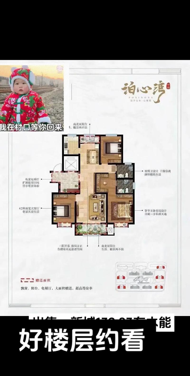 易县最新房价