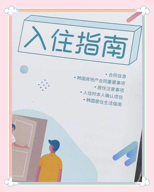 韩国租房保证金怎么付