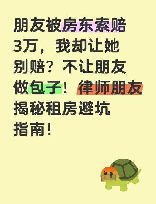 租房房屋漏水怎么办