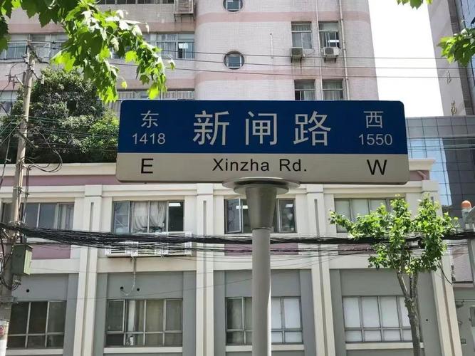 新闸路房价