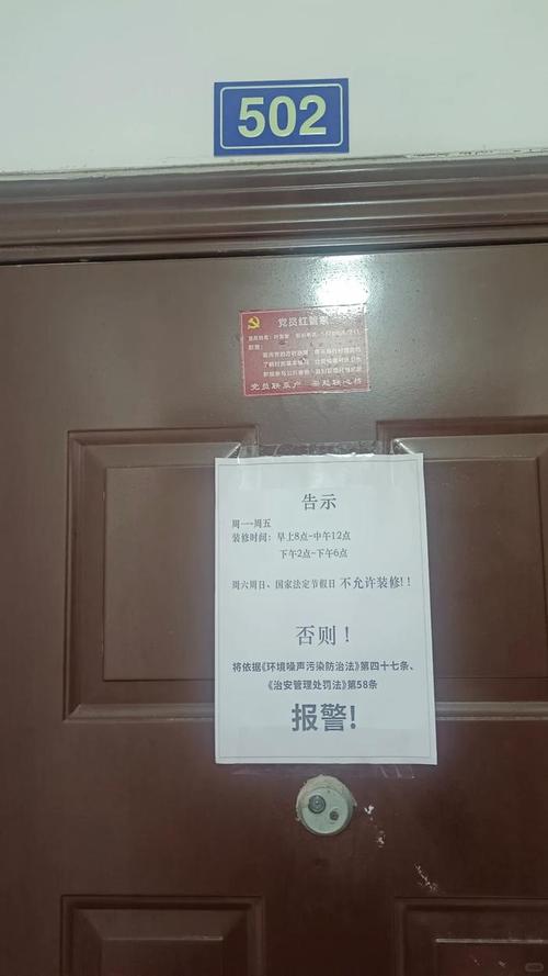 出租房不隔音怎么投诉