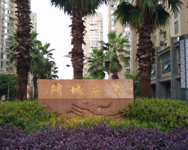 杭州倾城之恋房价